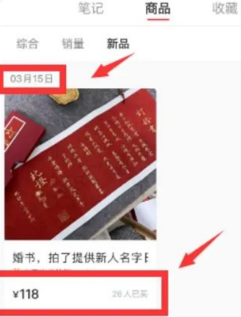 图片[1]-代写婚书，一单利润100+，轻松赚钱的冷门蓝海项目
