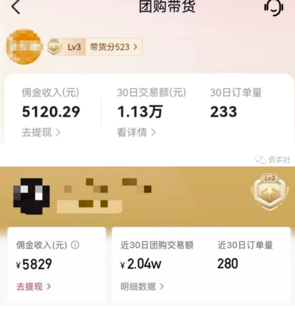 图片[2]-轻松赚200+！抖音小白也能玩转的团购新玩法