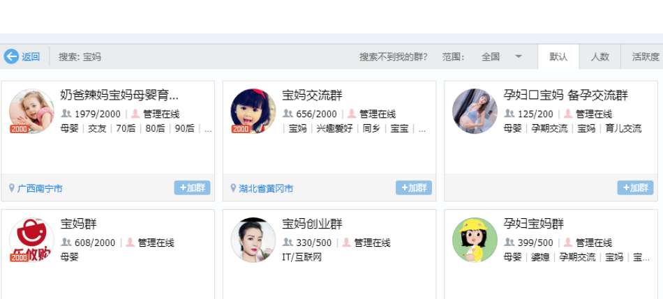 图片[1]-QQ群流量变现，轻松赚取3000+收入！