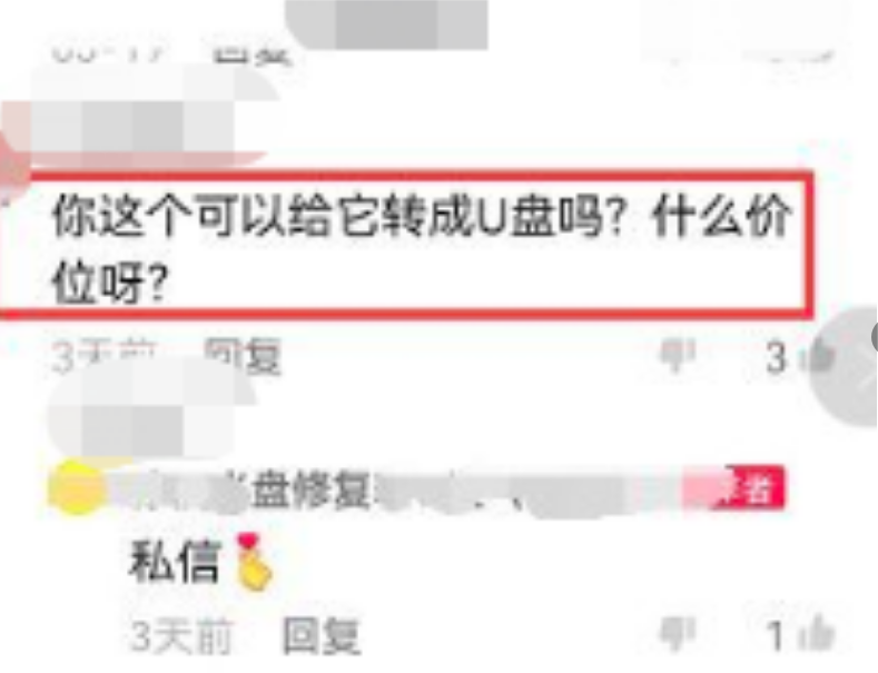 图片[7]-修复项目_轻松赚取100元！月入2万不是梦！