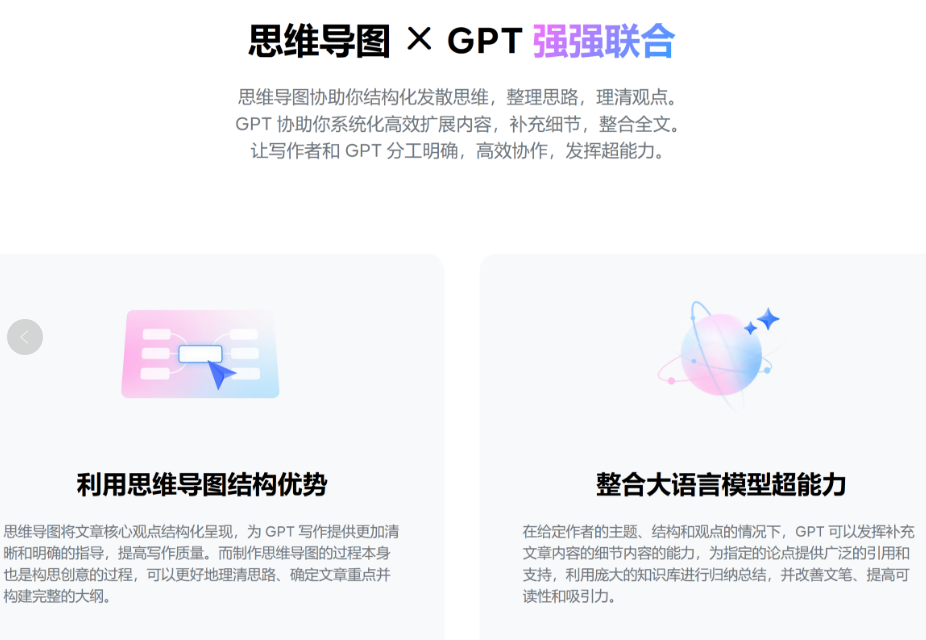 图片[1]-AI智能生成思维导图，价值千万！