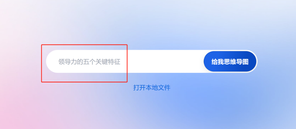 图片[2]-AI智能生成思维导图，价值千万！