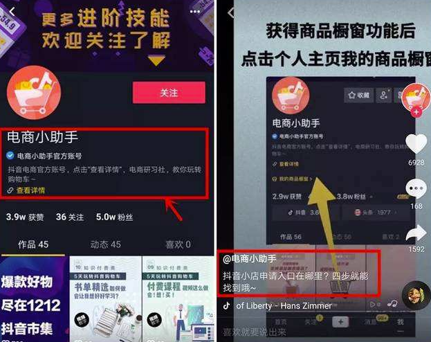 图片[4]-抖音变现攻略：如何精准获得流量？分享生活还是卖产品更赚钱？