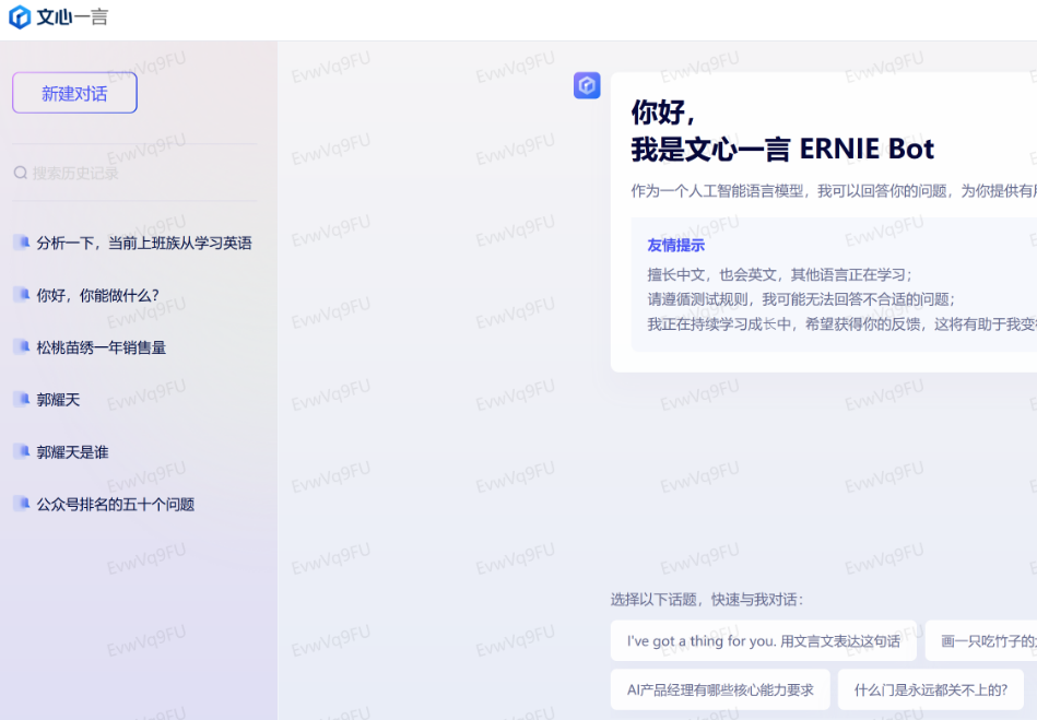 图片[2]-chatGPT申请通过-开启搞钱-爱分享资源网