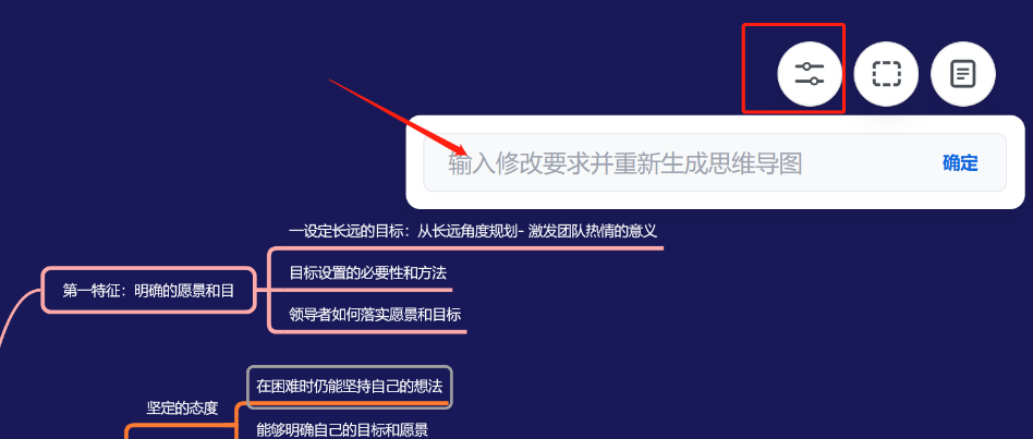 图片[6]-AI智能生成思维导图，价值千万！