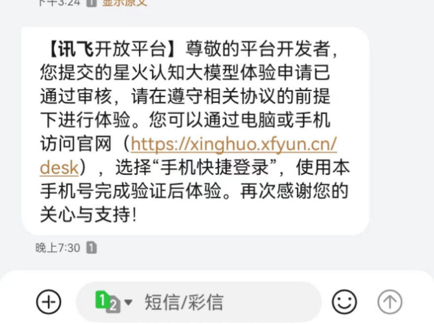图片[4]-chatGPT申请通过-开启搞钱-爱分享资源网