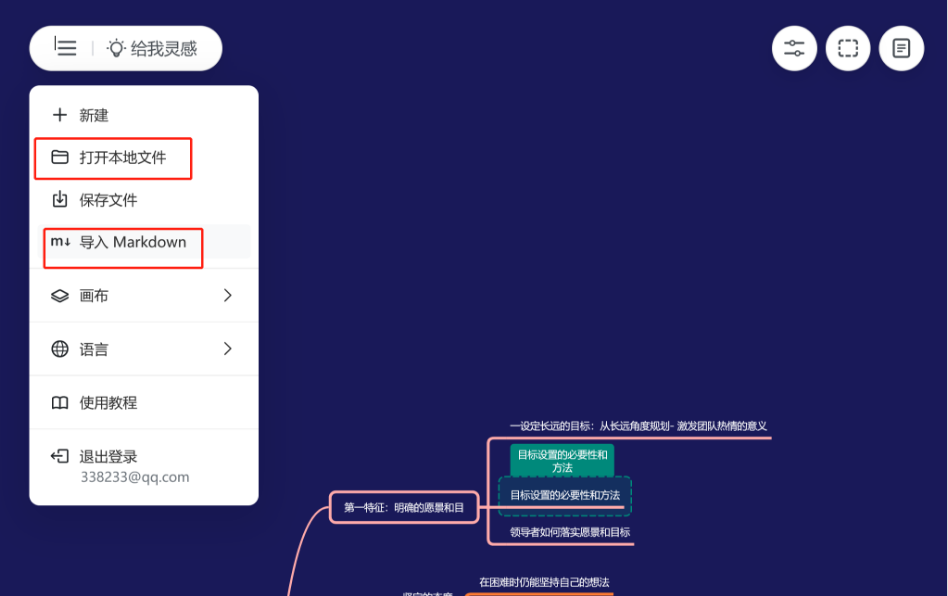 图片[8]-AI智能生成思维导图，价值千万！