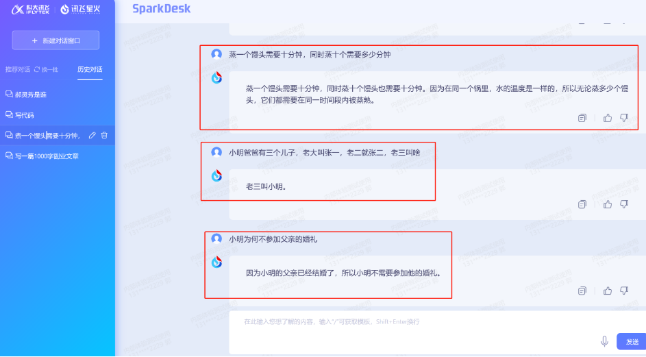 图片[5]-chatGPT申请通过-开启搞钱-爱分享资源网