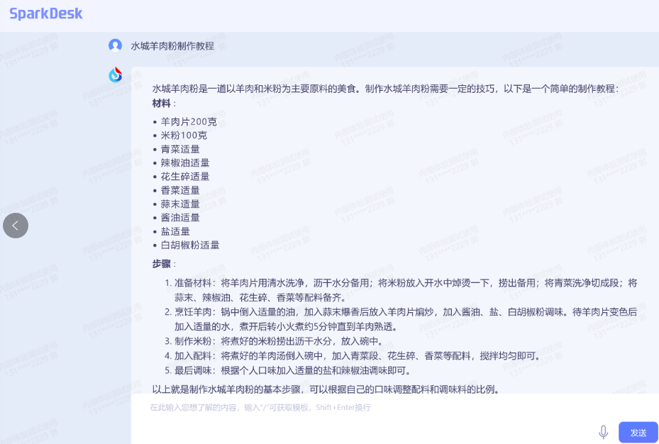图片[6]-chatGPT申请通过-开启搞钱-爱分享资源网