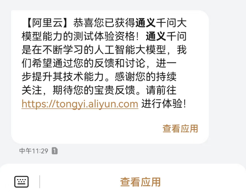 图片[9]-chatGPT申请通过-开启搞钱-爱分享资源网