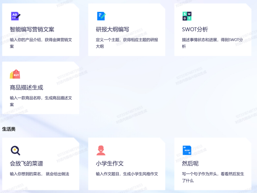 图片[11]-chatGPT申请通过-开启搞钱-爱分享资源网