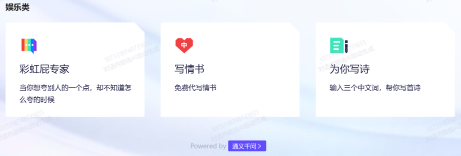 图片[12]-chatGPT申请通过-开启搞钱-爱分享资源网