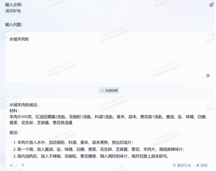 图片[13]-chatGPT申请通过-开启搞钱-爱分享资源网