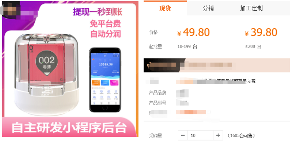 图片[2]-暴利行业！一分钱不投-月入1.8万的情趣用品商机揭秘！
