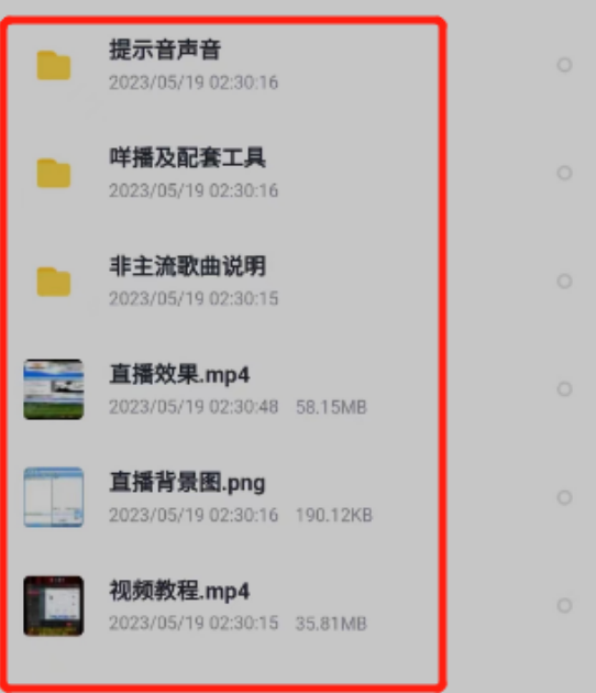 图片[2]-怀旧QQ直播，轻松赚取300元副业收入！