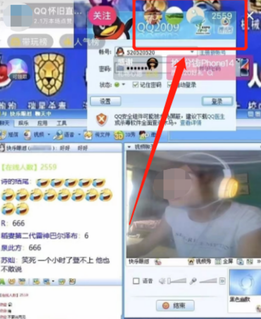 图片[3]-怀旧QQ直播，轻松赚取300元副业收入！