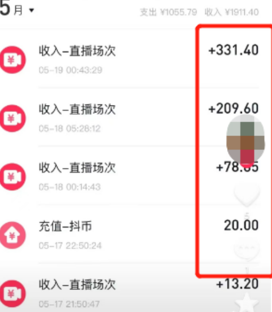 图片[4]-怀旧QQ直播，轻松赚取300元副业收入！