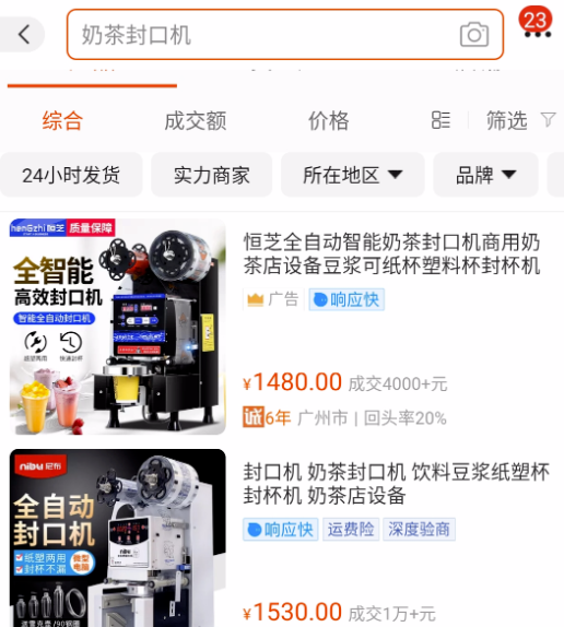 图片[3]-夏日暴利生意，每天销售5000杯，利润惊人！