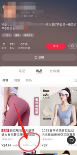 女性产品销售，轻松赚取2w+收益-爱分享资源网