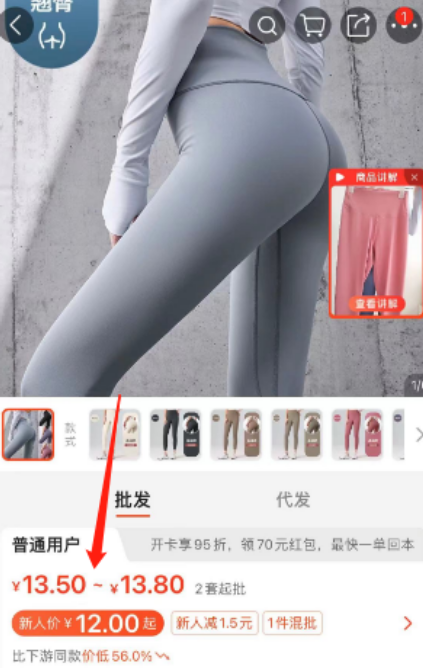 图片[4]-女性产品销售，轻松赚取2w+收益
