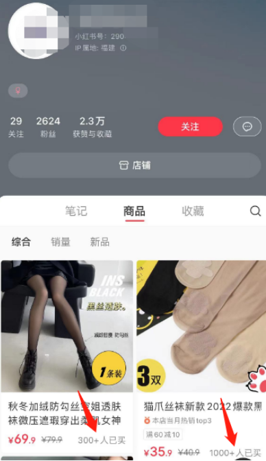 图片[8]-女性产品销售，轻松赚取2w+收益