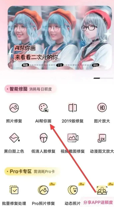 图片[2]-火爆！小红书AI绘画项目一天几百+_让你的画风更有创意！