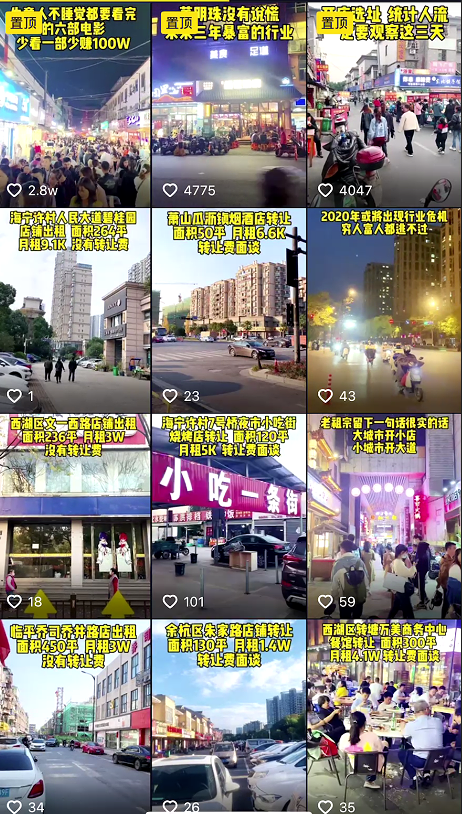 同城转店，快速找到心仪店铺的绝佳方法！
