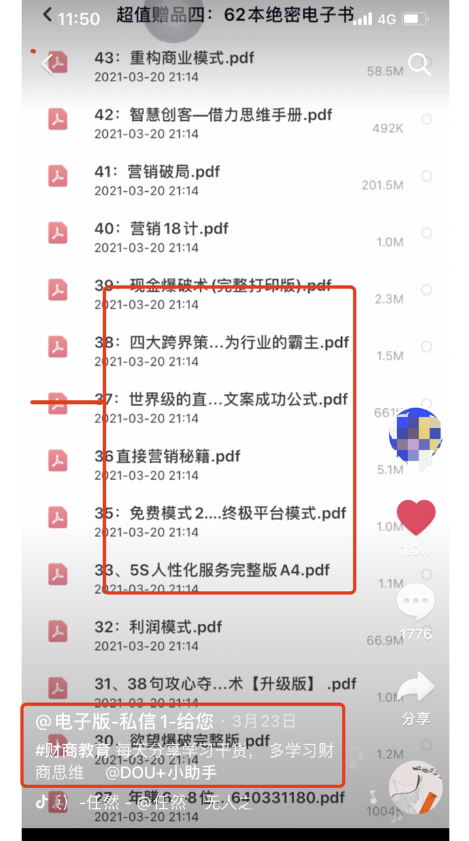 图片[2]-抖音虚拟资料分享号，如何在抖音上打造爆款账号？