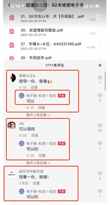 图片[3]-抖音虚拟资料分享号，如何在抖音上打造爆款账号？