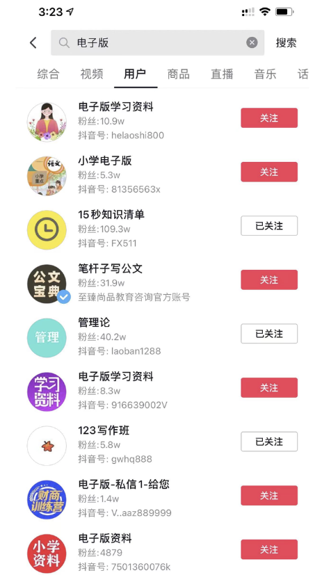 图片[4]-抖音虚拟资料分享号，如何在抖音上打造爆款账号？