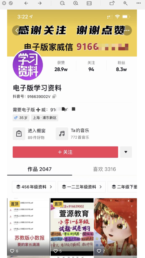 图片[5]-抖音虚拟资料分享号，如何在抖音上打造爆款账号？