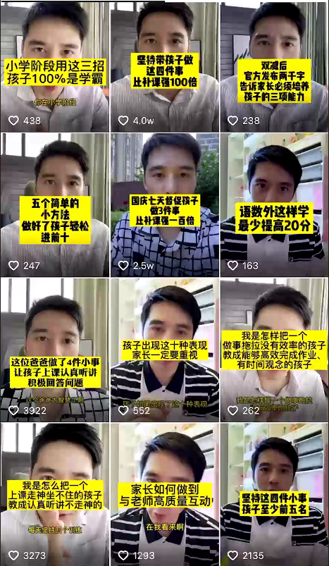 图片[2]-训练小孩专注力，抖音IP助力