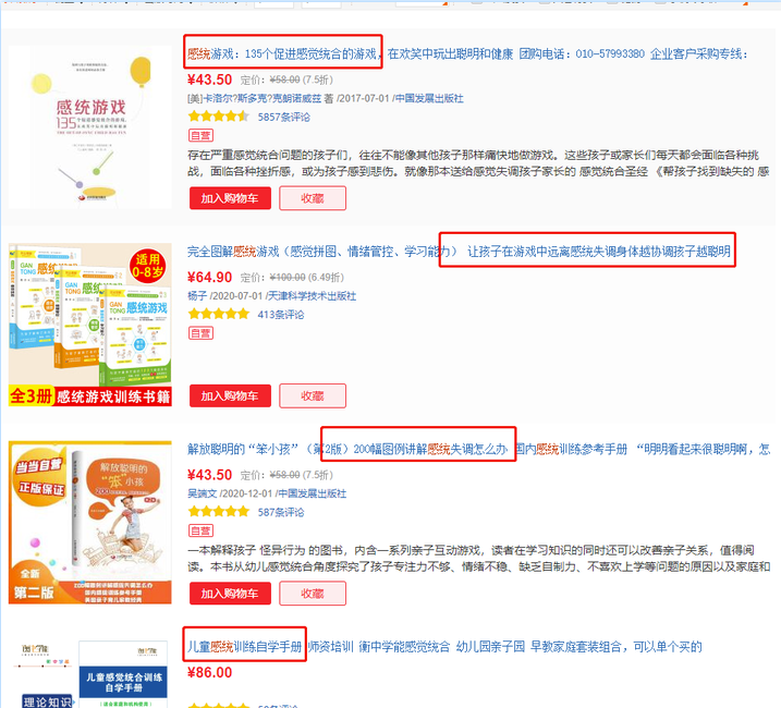 图片[5]-训练小孩专注力，抖音IP助力