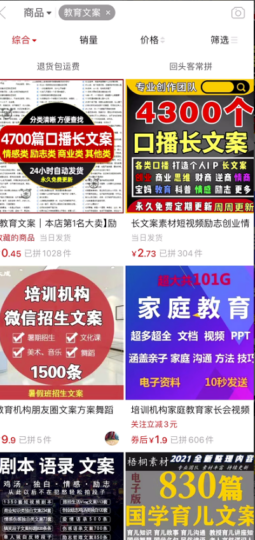 训练小孩专注力，抖音IP助力-爱分享资源网