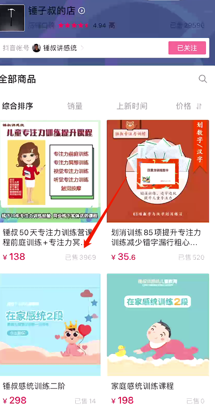 图片[7]-训练小孩专注力，抖音IP助力
