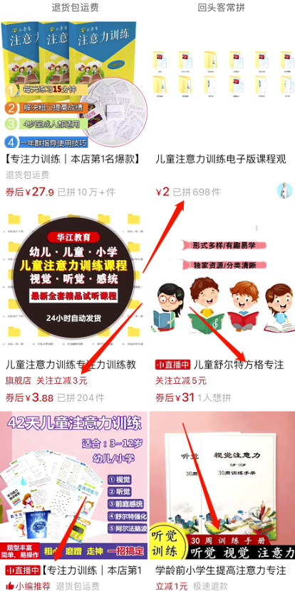 图片[9]-训练小孩专注力，抖音IP助力