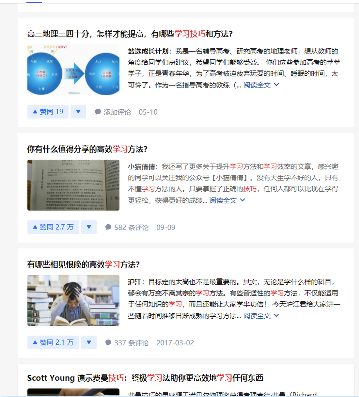 图片[4]-抖音学霸笔记分享IP，案例解析带你获取高分技巧！