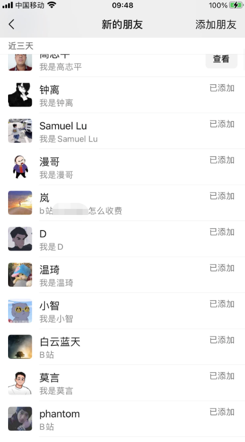 图片[4]-B站引流5000+，变现20万！新手必看的超级实操课程-爱分享资源网