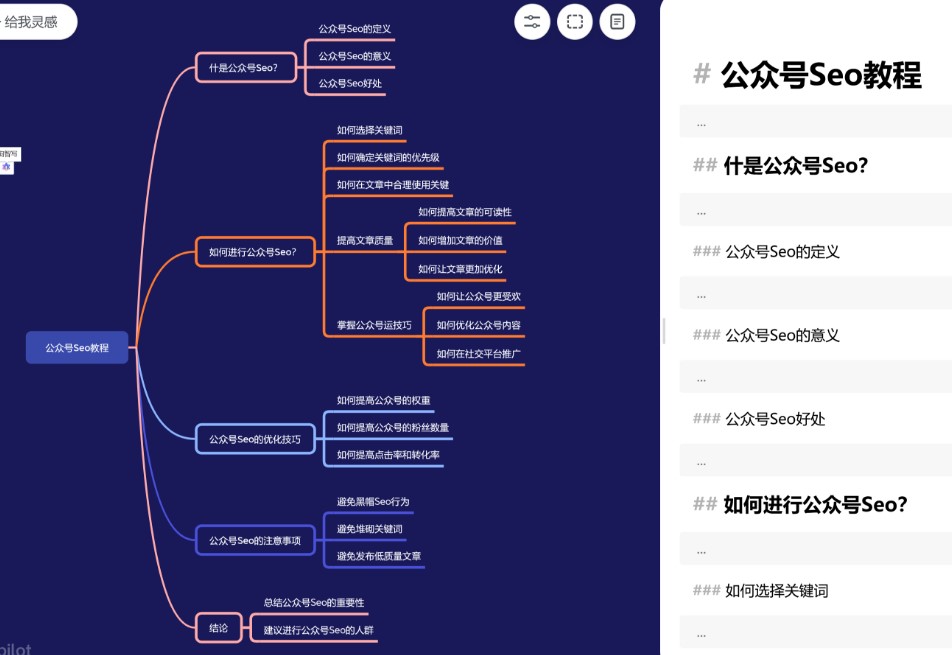 图片[9]-AI智能生成思维导图，价值千万！