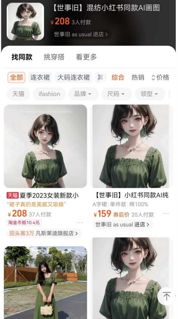 图片[4]-Ai帮你做爆款，轻松赚几十万！-爱分享资源网