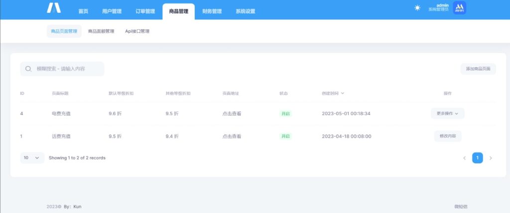 图片[8]-全新H5充值系统-个性化定制-轻松打造专属充值体验