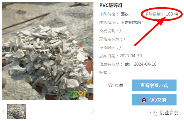 图片[3]-轻松年入几十万！4毛收来3600一吨，8小时出6吨，只需肯吃苦！-爱分享资源网