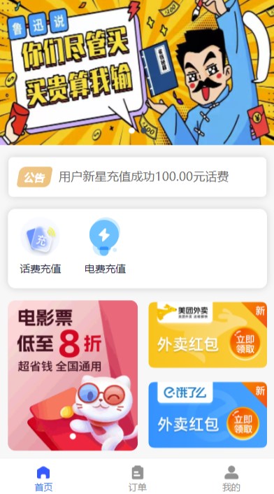 图片[2]-全新H5充值系统-个性化定制-轻松打造专属充值体验