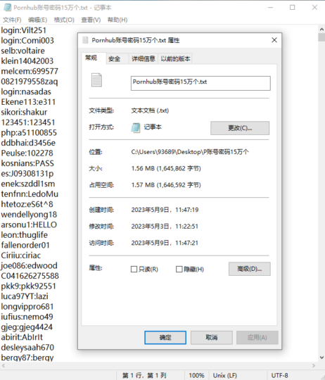 15万个Pornhub账户密码-爱分享资源网