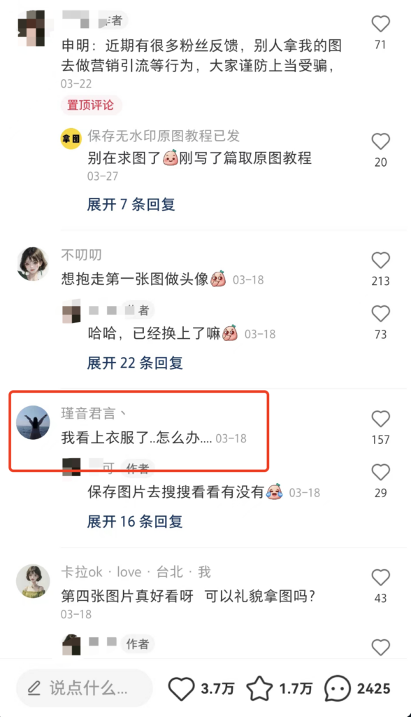图片[2]-Ai帮你做爆款，轻松赚几十万！-爱分享资源网