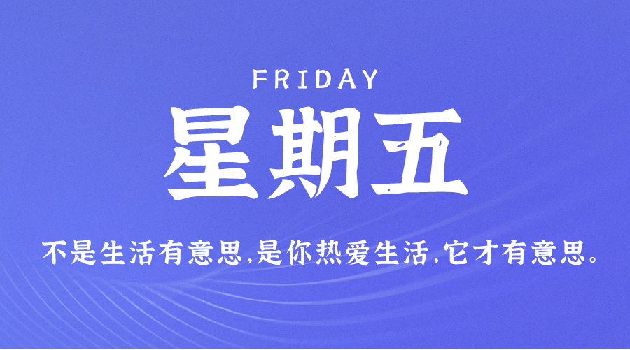 05月5日_星期五_在这里每天60秒读懂世界！-爱分享资源网