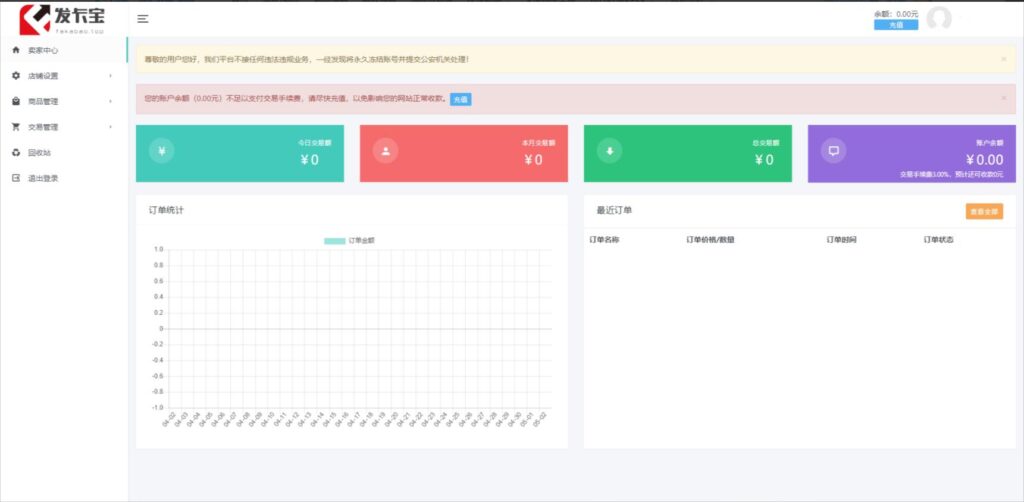 图片[4]-开源发卡平台完整运营系统源码+自营和商家入驻双模式支持_附搭建视频教程
