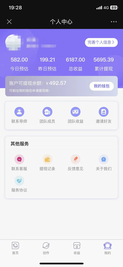 图片[5]-免费入驻平台_玩转抖音变现_收获轻松赚钱新经验-爱分享资源网