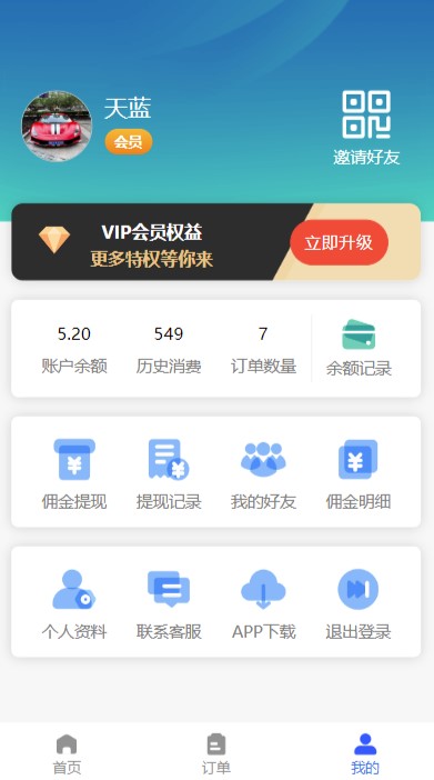 图片[4]-全新H5充值系统-个性化定制-轻松打造专属充值体验