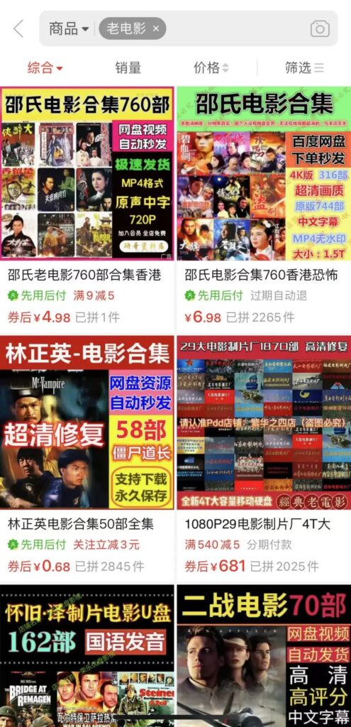 图片[2]-教你0门槛月入10K+的老电影视频号项目_实战复盘分享-爱分享资源网
